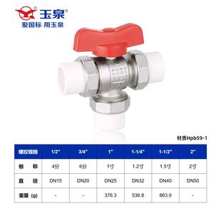 三通球阀水PPR温控阀散热器调热熔切换阀分阀水器开节关VLO管配件