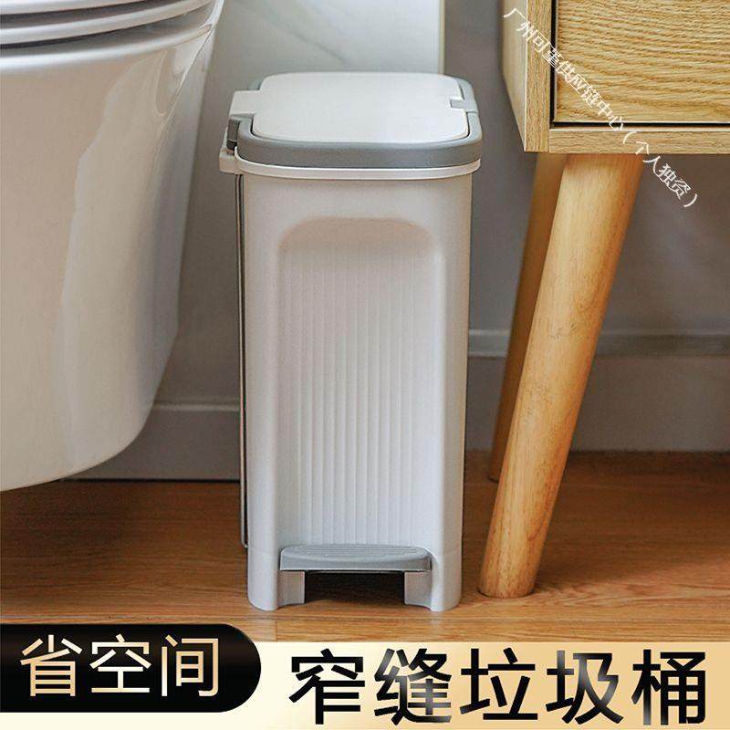 垃圾桶厕所家用带脚踩手新款生间厨房SDM按大容量盖夹缝网卫红ins,家庭/个人清洁工具,垃圾桶,淘宝优惠券,粉丝福利购,淘宝优惠卷