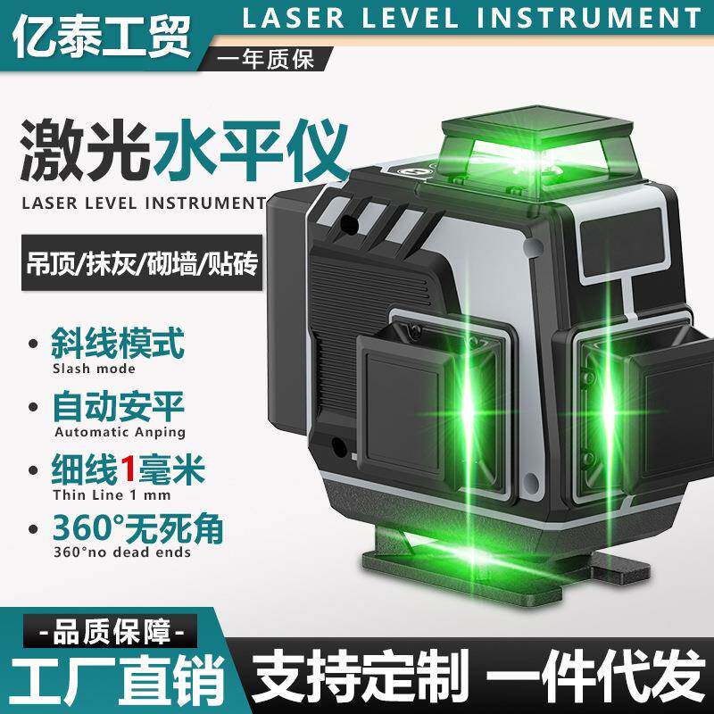 高精度光水光平尺蓝8线阳水平器绿光辅助划线仪电子墨激光水RQD斗