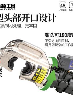 品臣EP-43钳-510半自动H压线钳整体液压EP-41050-4000导线钳C型型