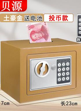 小型家用保险柜头保险箱办公家UTD室用码密箱床衣柜密码钥匙保险