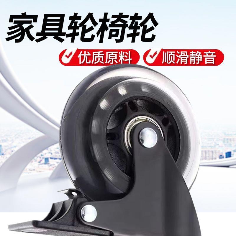 万向轮老板椅轮酯子脚滑轮滚轮无品牌/转椅辘卡簧轮片聚氨静音P轱