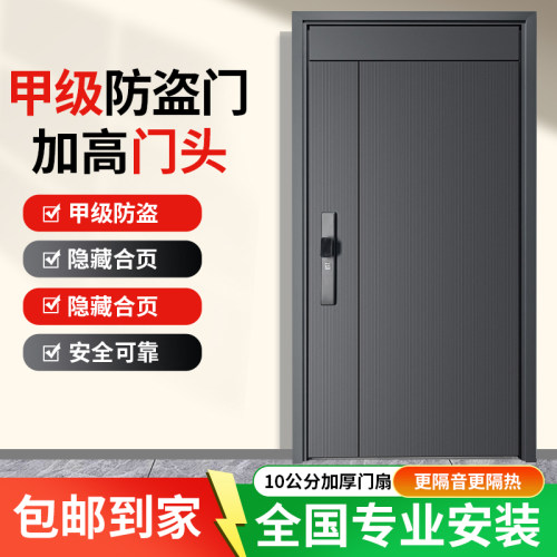 甲级防盗门入户门包测量包邮安装