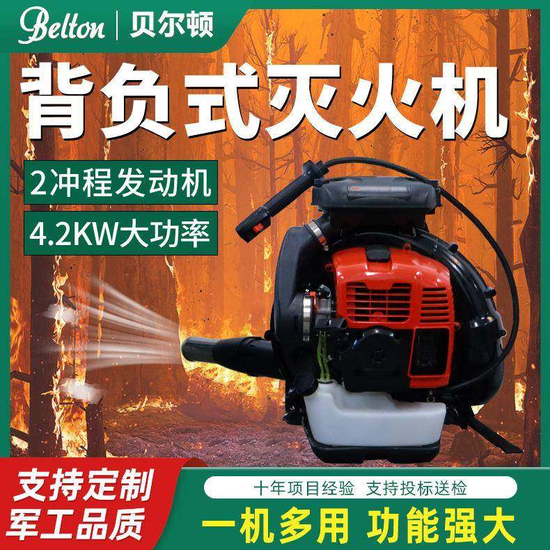 贝尔顿风力灭火机背负式吹雪机大功率吹叶机路面除尘汽油吹风机,电子元器件市场,其它元器件,淘宝优惠券,粉丝福利购,淘宝优惠卷