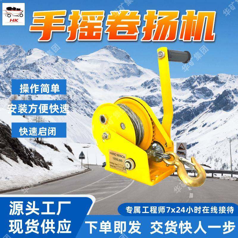 反向自锁手摇卷扬机 不依赖动力手摇卷扬机 简单可靠手摇卷扬机,电子元器件市场,其它元器件,淘宝优惠券,粉丝福利购,淘宝优惠卷