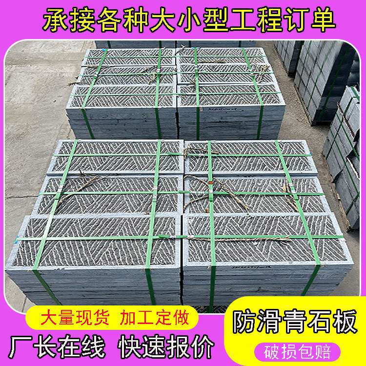 青石板庭院地铺石300600厂家仿古铺路户外地砖踏步旧石板石材