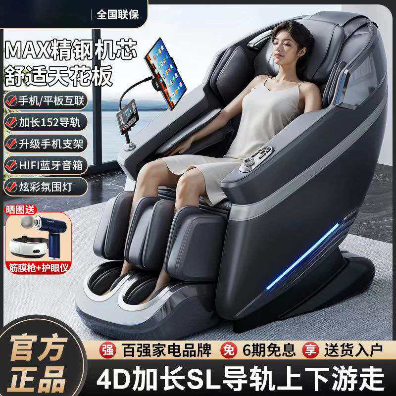 京典商用按摩椅家用全自动智能电动太空舱全身迷你老人专用扫码版