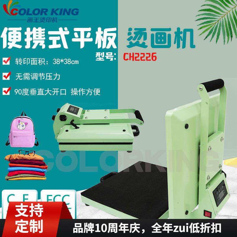 压烫机热转印平板印花机便携式迷你38*38cm印T恤小型手动烫画机,电子元器件市场,其它元器件,淘宝优惠券,粉丝福利购,淘宝优惠卷