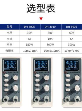 多和壹DH-3005黑色可调直流稳压电源30V5A笔记本维修数显高精度