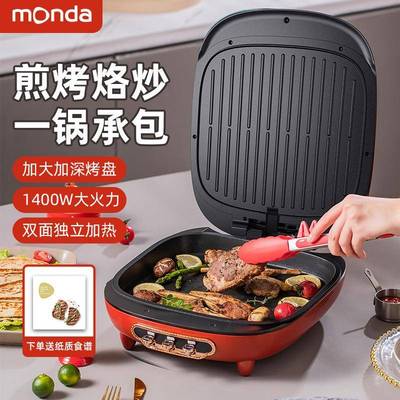 mond蒙热达电饼铛家用粘双面加烙饼60005锅煎饼电饼档新款加a大不