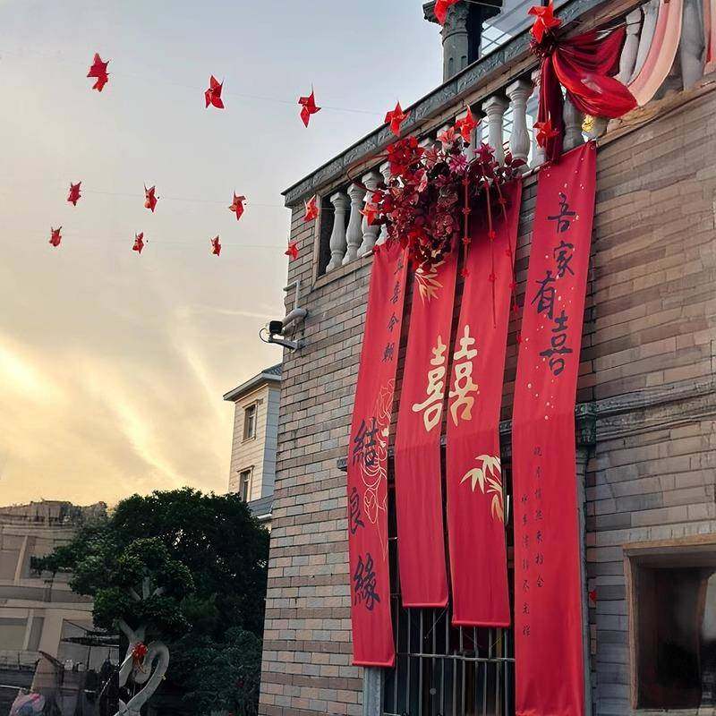 条结婚农村院子礼装饰婚布置庭院子幅大挂布自F9865SSJ建房场景户,节庆用品/礼品,陪嫁用品套装,淘宝优惠券,粉丝福利购,淘宝优惠卷