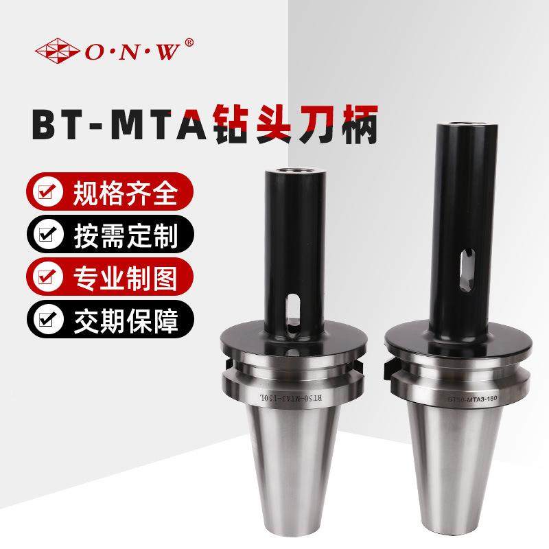 高精BT4050MTA3/MTA/MTA5带扁莫氏4数控刀柄莫氏钻头刀杆尾BT-MTA,标准件/零部件/工业耗材,刀柄/刀杆,淘宝优惠券,粉丝福利购,淘宝优惠卷