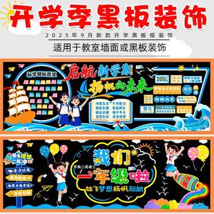 x新 $pb 小?学黑板开报装 饰墙贴画教室布置班级文中学化幼儿园Fh