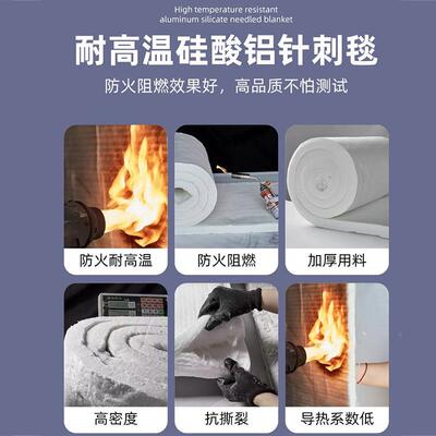 密高度硅酸铝针高刺毯耐温保温棉炉窑温564硅酸铝陶保瓷纤维针刺