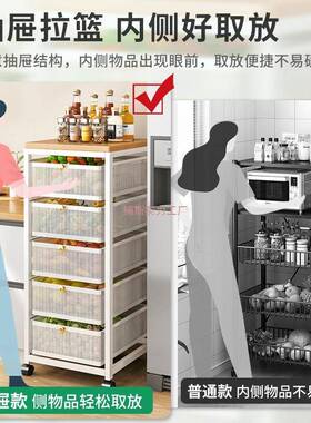 房蔬菜置物架菜篮子收纳架落多地MOD多层抽功拉式能夹缝厨水果储