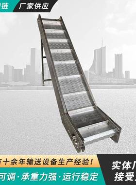 不FENGDA20锈钢升降机刮输送机分爬坡升提板机拣机自动送料链板提