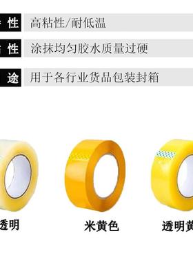 定胶3.5/4.5/5.5胶带透递明胶带快打包带制包装胶纸封箱胶带NEH透