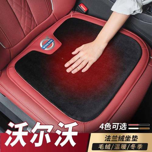 沃尔坐垫XC60S沃6X0LXC900S9C6666140内饰专用品汽车单片坐垫冬季