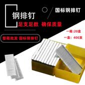 整箱国标钢排钉高强度钢排VZZ气枪钉钉ST全类装 用潢装 修动钉