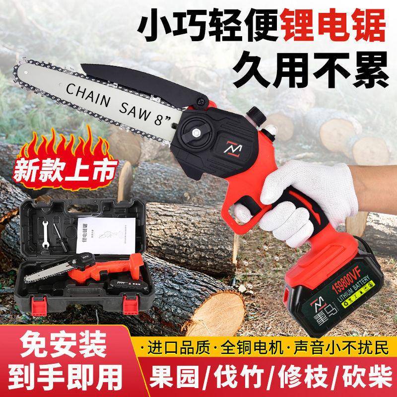 锯德国马锂电电充电手提式电547链锯户外无锯重线小型伐木单手修