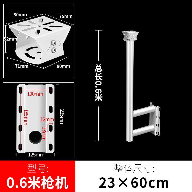 监控围墙支无品牌/架摄像头室外型向调节60厘米枪机L伸加长杆0延.