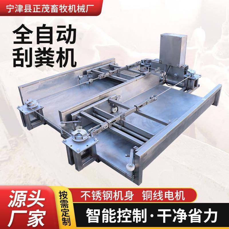 全猪自动刮粪机全套殖场养场设备鸡舍清粪机养30鸭4不锈钢刮PJW粪