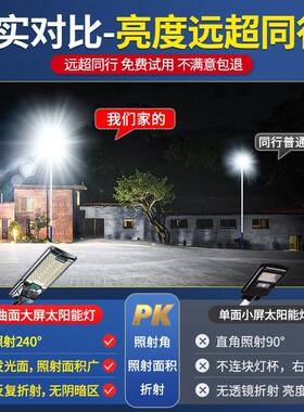 20太25款阳能户外天黑新亮花OM园庭人院灯防水体感应太阳能照明路