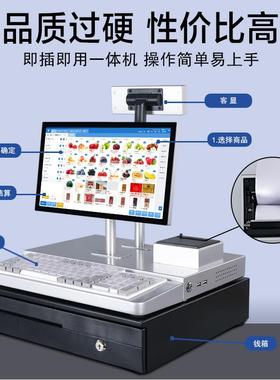 首K46415银市15收机带钱箱内置打印超薄机身超讯服装便利店烟酒收