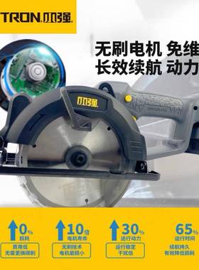 小强电电锯5883电专圆锯木工用圆盘锯充电式手QCF提锂锯电动工具