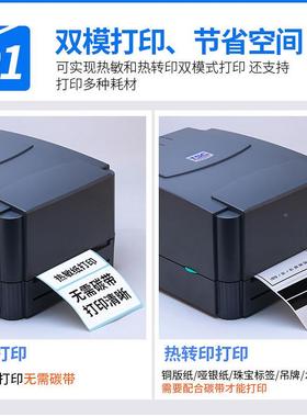 TSC-244pro标印244PRO机条签码干胶打印服装吊牌水不洗唛亚银纸珠