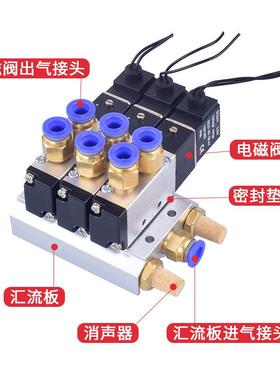 组电磁阀阀组4V21阀岛4V110组合阀26244V310汇流板阀座4V10阀控制