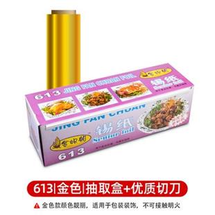 金帆船箔金色锡纸铝箔纸典品级锡食纸婚礼无品牌/庆装饰包装用纸