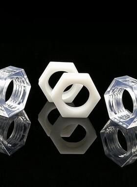 透腐厂包邮PC塑料明螺母六角螺母工亚克力螺帽奶白色绝缘PCO耐蚀