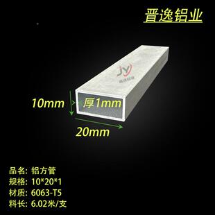 X铝方管10X201m铝金方管铝方通氧AMG化铝方管型材合可喷m涂