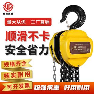 链5吨倒小型葫芦1铁0三角起国标加厚重吊机手t 维鼎手拉葫芦1