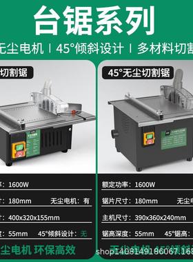 大率木工装修台锯微型迷功割你电锯小型家用推COC锯台裁板多功能