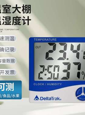 DeltaTrak13309温室大棚温湿度计大屏壁挂温湿度仪内外双探头可调