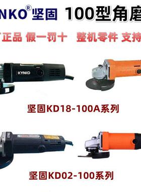 坚KD1-10割0角磨机切割HIY机家用砂轮机K8D02打磨机固手磨机多功