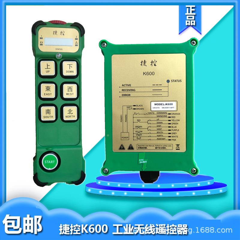 工K600业遥控器供600行车吊天车吊葫芦K厂家应电动葫芦控制航器
