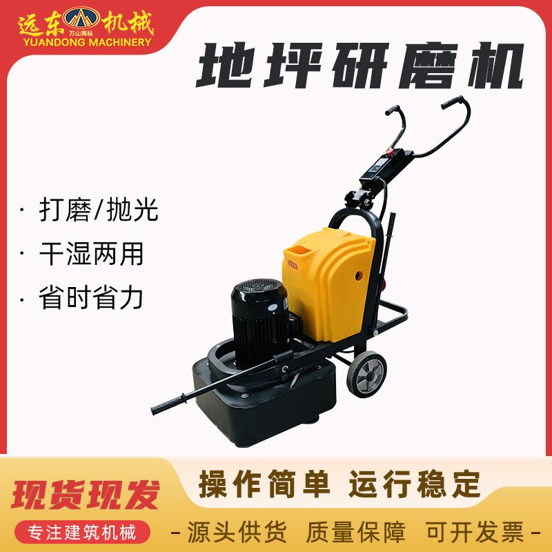 机小地坪研磨机单相电环氧水泥地面型施工研打磨干湿两用地34坪磨