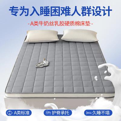 记忆绵乳胶床垫A类学生海榻598舍专用租宿房软垫飘窗榻米垫子软褥