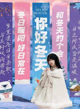 氛冬景季围装饰KNM挂背布雪气氛装扮冬日商场店铺活动布置条幅景