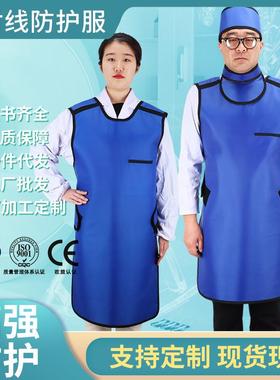 众合厂家X射防护服铅衣CPS套装放线科衣防护用品连体射式铅围裙