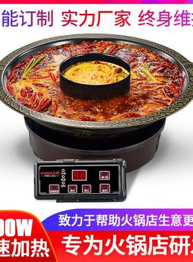 上的D-2火锅电磁162炉商用火嵌入式0线控大功锅率300W圆形店电磁