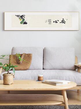 知足常乐法字画YZ202210新中式客厅禅意装饰画办室室背景墙书日茶