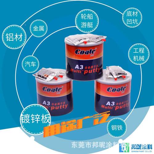 邦用昵合金4kg原灰子铝汽车钣金镀锌板板yk-630不锈钢专汽车修补