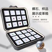 谜珀珠宝首盒箱子彩道宝裸钻展示收纳样品皮箱石具裸拉LQL饰链包