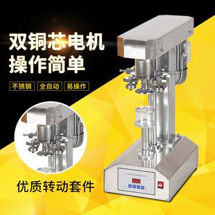 全自动口封罐盖机DXSDJ160马铁旋易锈拉罐封罐机电脑版不钢封罐机