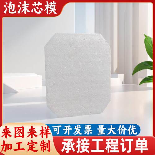 一次性KUK泡沫芯模空心梁泡沫模芯桥梁填充板发泡用芯模八角泡沫