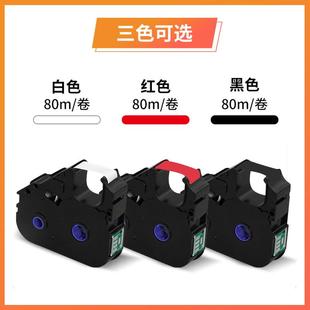 RPT 1打010线号印机色PT R80B80B黑色碳带号套管 PT码 普贴P800带
